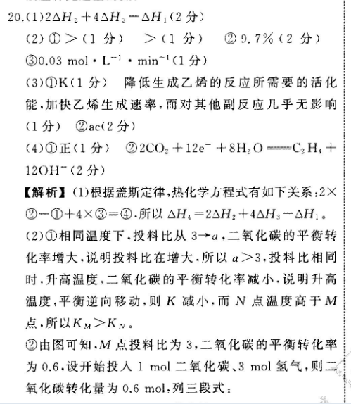 2022 英语周报 七年级 新目标实验 32答案