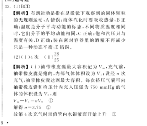 2019_2022英语周报七年级新目标答案