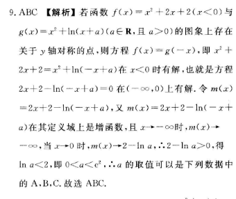 学英语周报20期答案