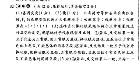 2022英语周报答案初一下册是44期