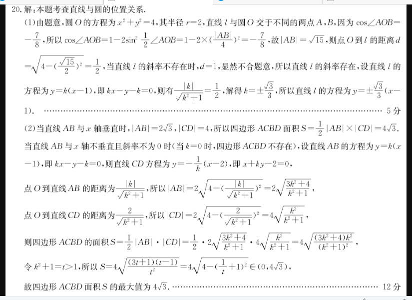 2022-2022英语周报高一课标第24期答案