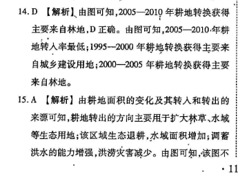 2021-2022英语周报高一外研35期答案