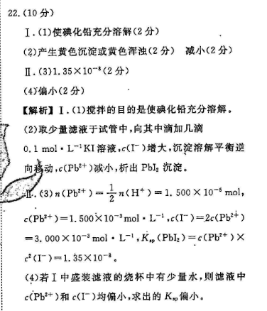 英语周报八年级上牛津2021-2022答案