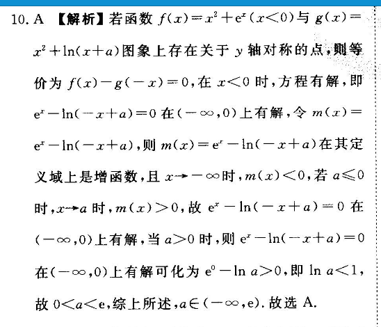 九年级英语周报2017至2018答案7期