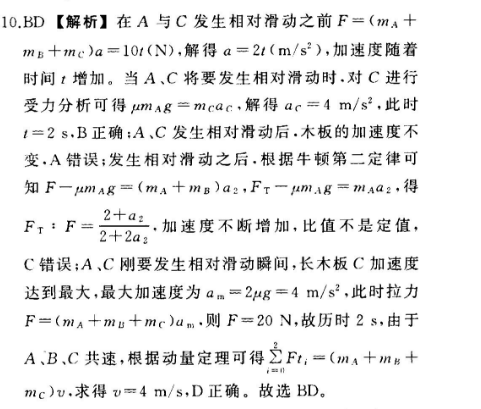 2021-2022 英语周报 高二 HZ 42答案