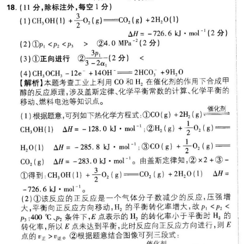 2019到2022初三英语周报第二期答案