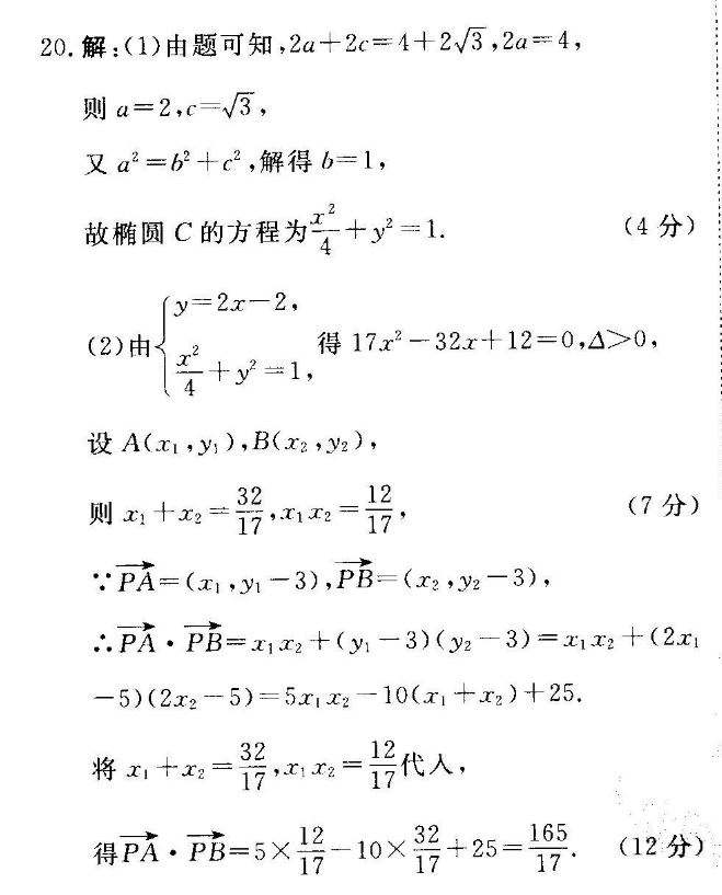 英语周报2019到2022第35期。答案