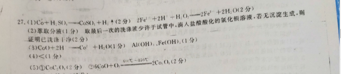 英语周报7年级第6期答案