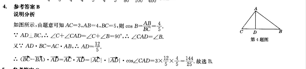 2018–2022高二新课标英语周报27期答案