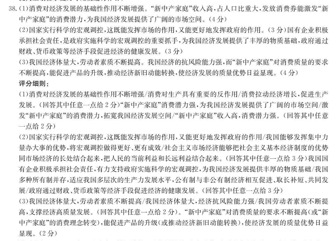 2022七年级广州英语周报答案第15期