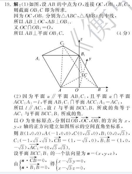 英语周报初三20182022YYZ新目标第15期答案