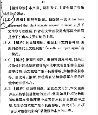 英语周报答案高一课标2021-2022