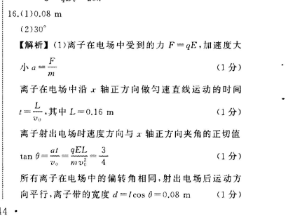 英语周报 0 八年级 新目标 3答案