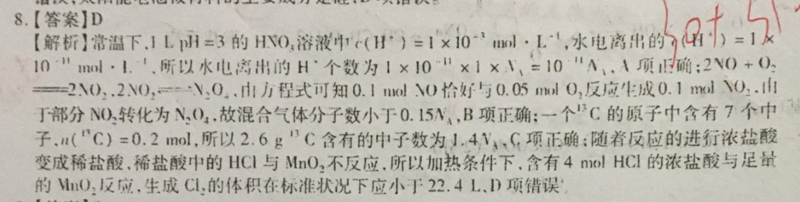 英语周报2022-2023第五十八期答案