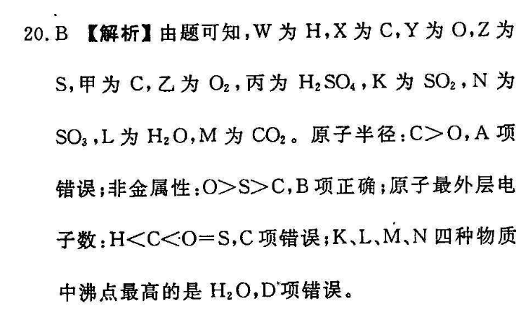 2022英语周报七年级第38册答案。