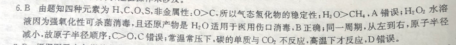 2022八年级下册英语周报答案第32期