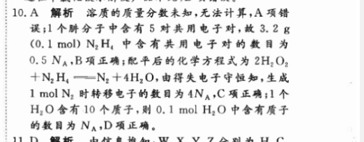 英语周报 八年级 外研2022答案