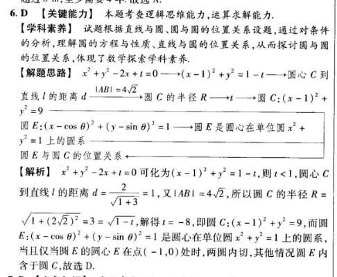 英语周报 七年级 2018~2022 第四期答案