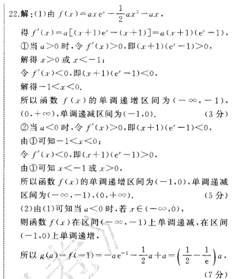 英语周报 2018-2022 八年级 人 1答案