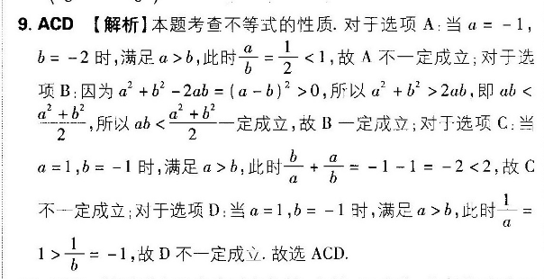 2018-2022英语周报七第15期答案