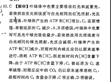 英语周报 2018-2022 八年级 外研 1答案