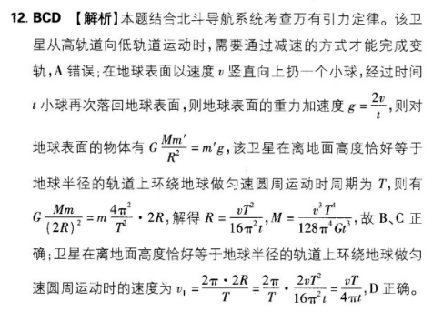 2022英语周报 六年级上海答案