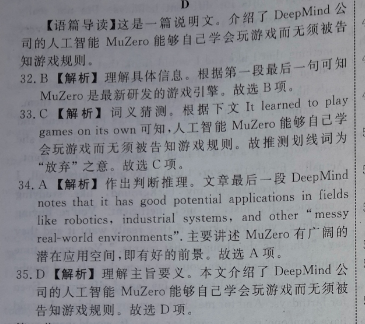 2021-2022年高一英语周报57期答案