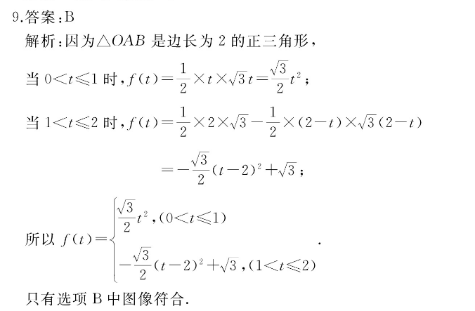 2021-2022 英语周报 七年级 新课程 13答案