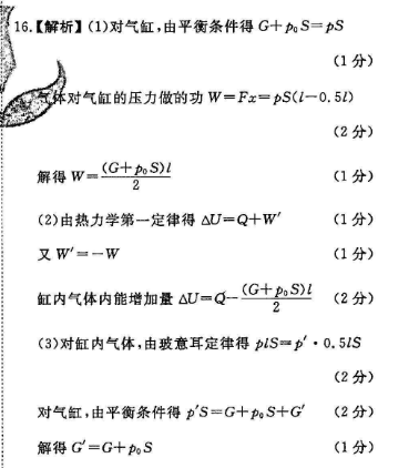 2022高二英语周报第四十四期答答案