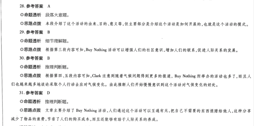 2022-2022 英语周报 高一课标新教材YT 第19期答案