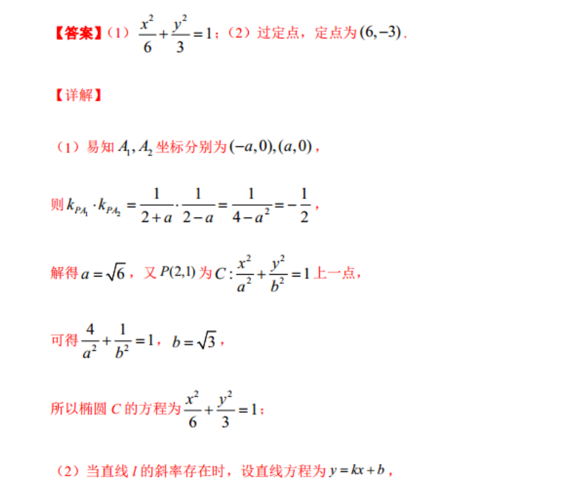 2018～2英语周报高二课标第28期答案