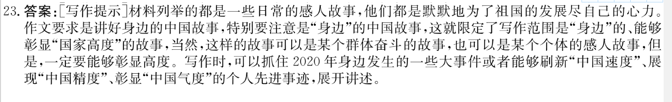 2022英语周报 高二23答案