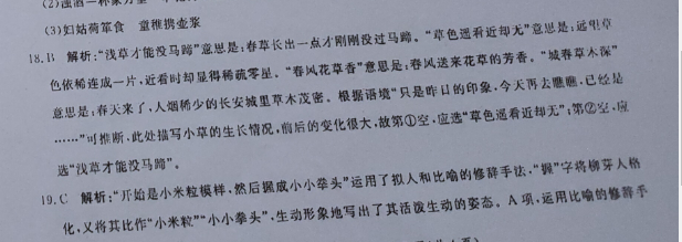 英语周报 2018-2022 八年级 课标 55答案