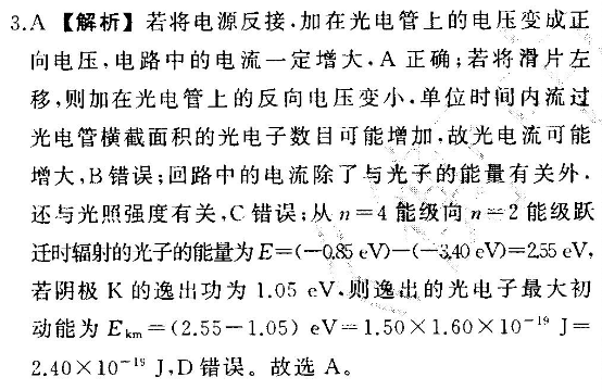 英语周报 2018-2022 高三 新课程 35答案