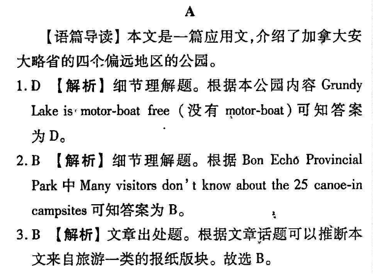 2022英语周报九年级新目标sxj12期答案