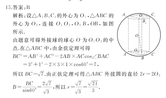 2022英语周报八年级上外研社答案