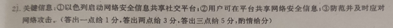 2022高二课标新高考英语周报第39期。答案