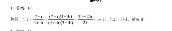 英语周报OT27期答案