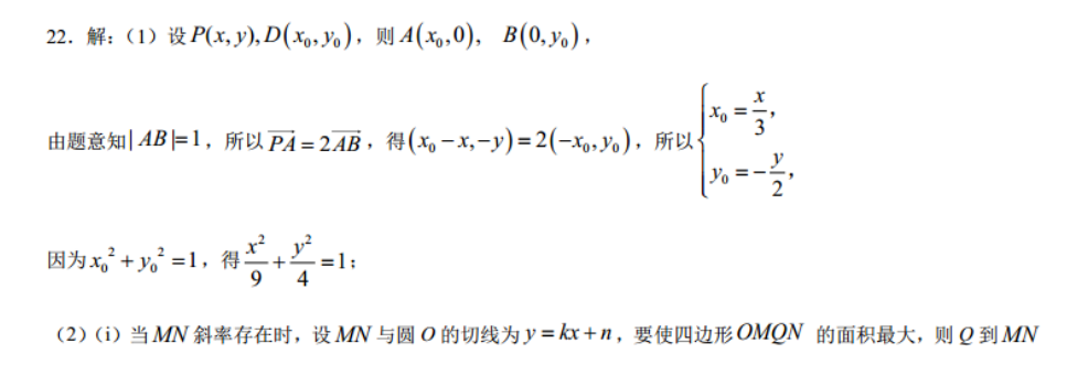 2019_2022七年级英语周报47期答案