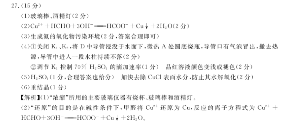 2022第24期英语周报其中能力评答案