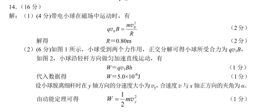 2022－2022英语周报第十一期答案