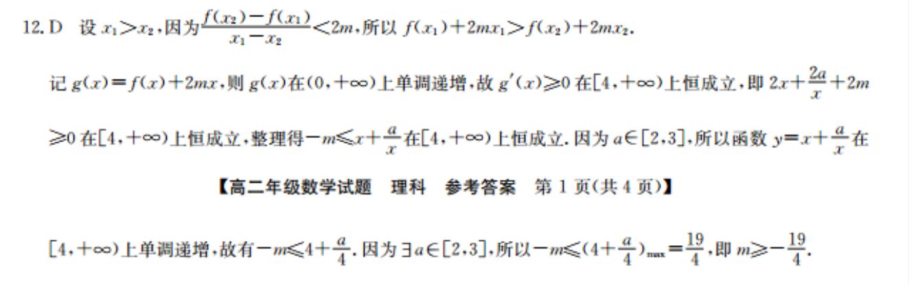 2022英语周报牛津初二答案