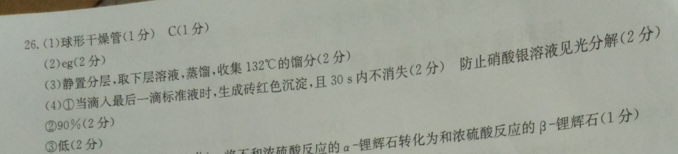 2022高二英语外研下学期第59期周报答案