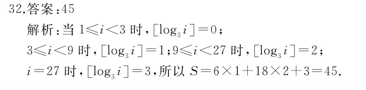 2021-2022英语周报高一牛津第一期答案