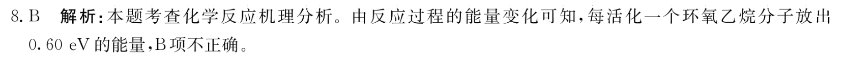 英语周报答案九年级新目标2018-2022