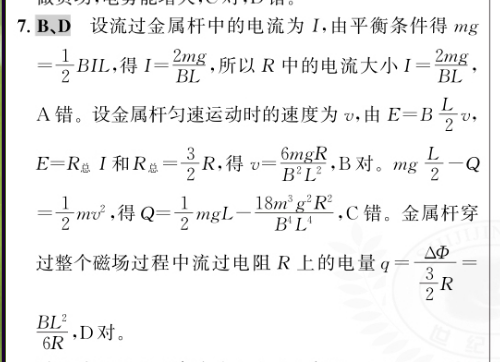 2022-2022高一英语周报第13期答案