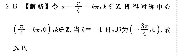 2022英语周报七年级新目标第23期答案