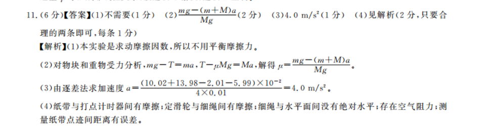 高二第29期《英语周报》答案