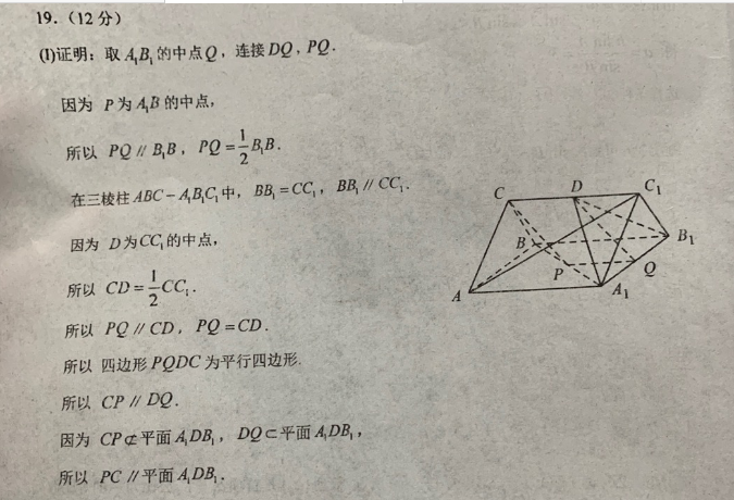 英语周报2018–2022七年级第38期答案