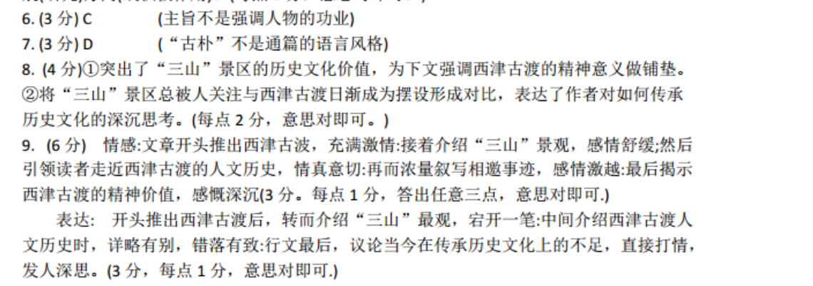 2022七年级新目标第59期英语周报答案